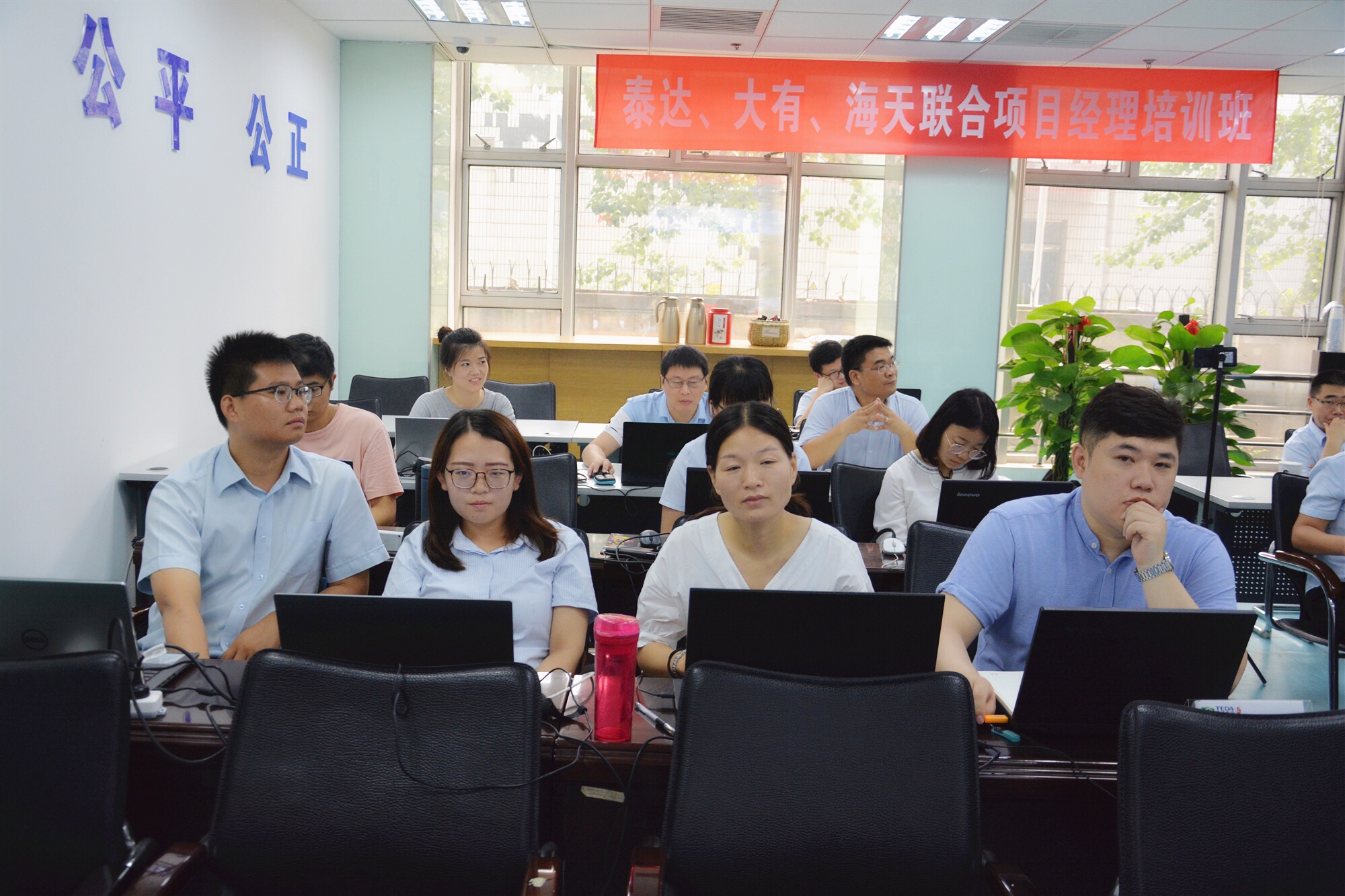 泰达咨询 | 联合项目经理第五期培训班开课啦!