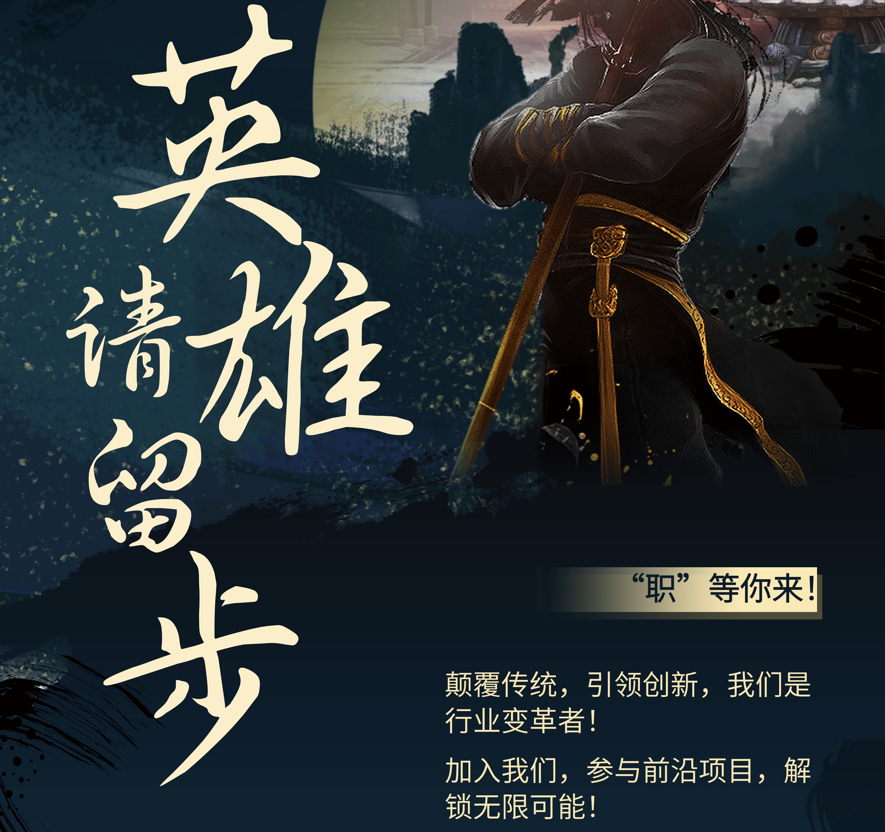 我寄offer与明月,只待将才共和鸣!