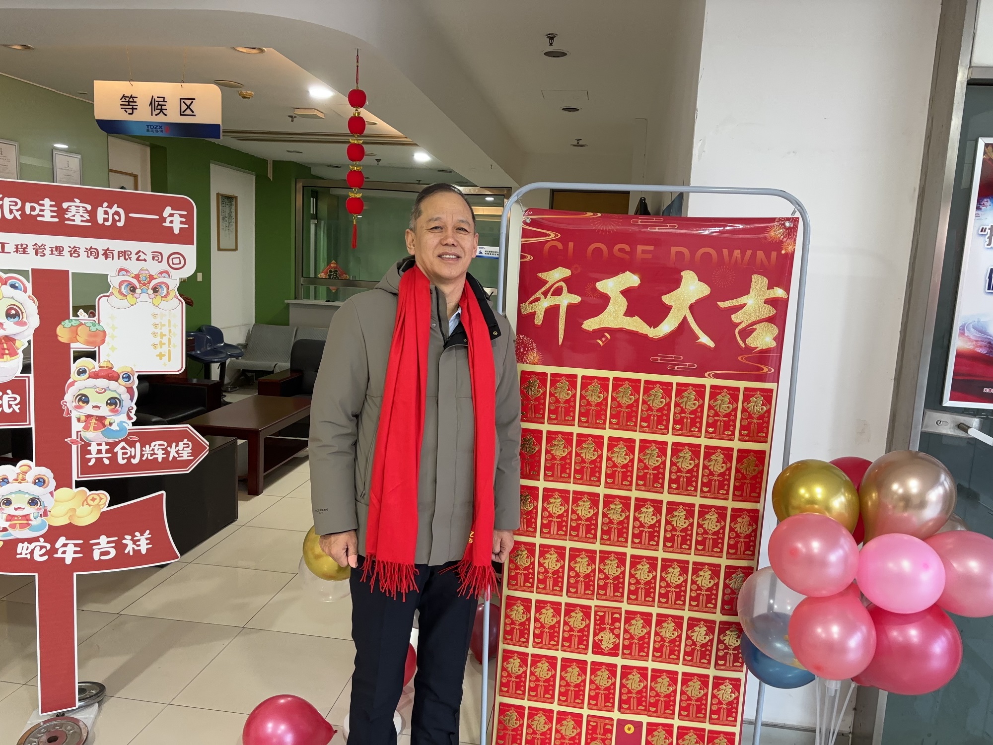 开工大吉|泰达咨询2025年新征程正式起航!