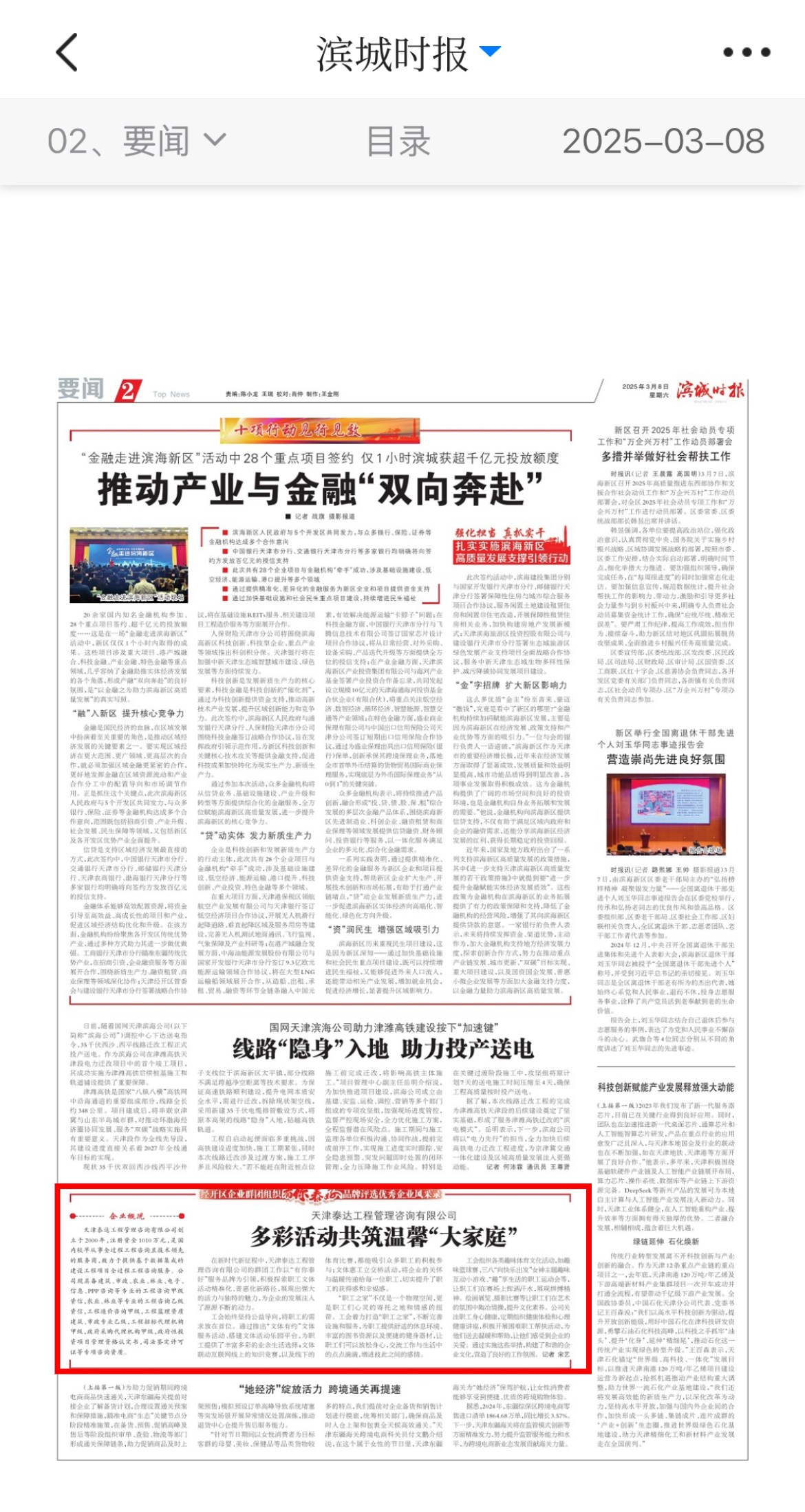 多彩活动共筑温馨“大家庭”