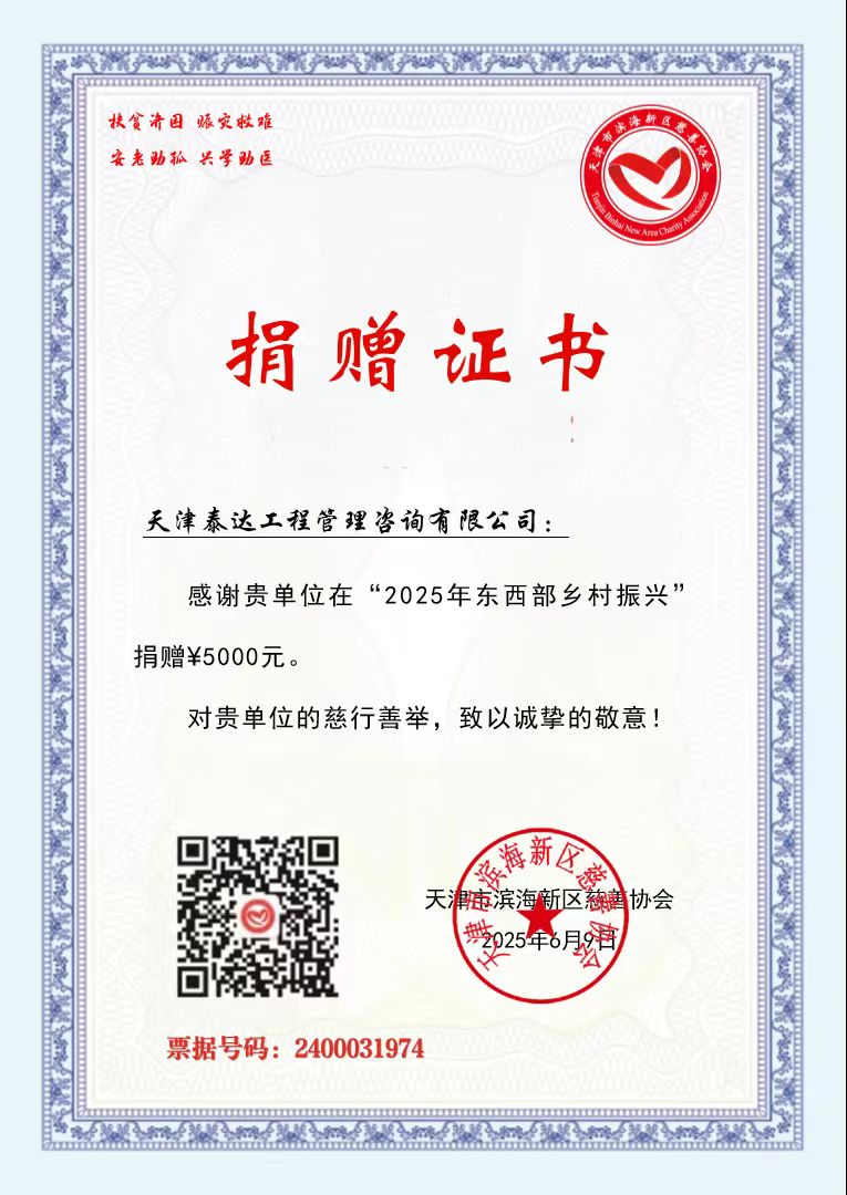 捐款5千元.jpg