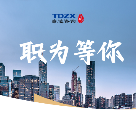 “双碳”咨询工程师